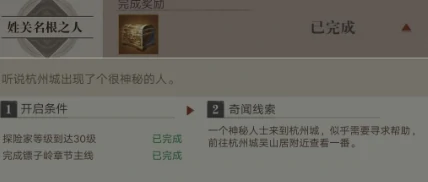 千机阵一镖子岭奇闻全攻略,千机阵一镖子岭线索收集方法详解