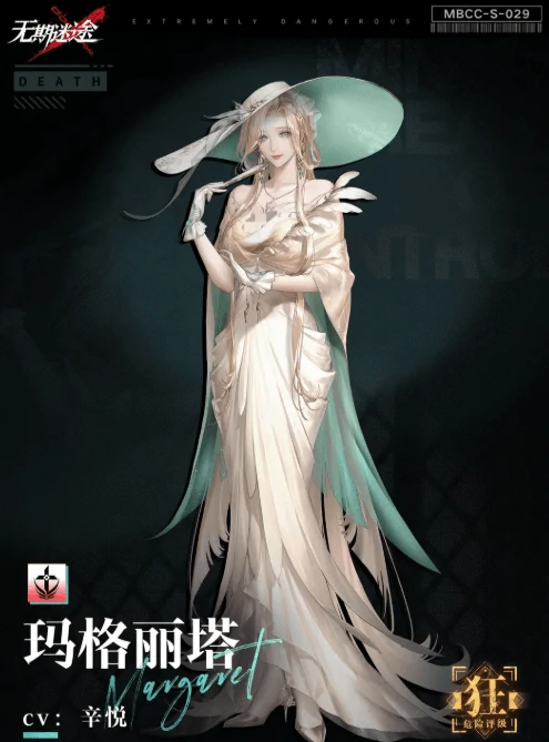 无期迷途玛格丽塔角色强度解析,无期迷途玛格丽塔技能与实战表现全面介绍