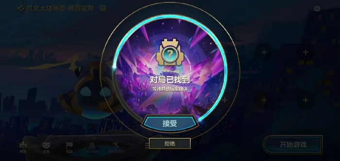 金铲铲之战符文大陆传奇恭喜发财模式玩法全解析金铲铲之战恭喜发财阵容搭配与运营技巧指南金铲铲之战