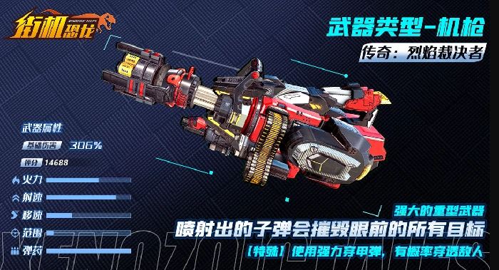 街机恐龙手游烈焰裁决者,街机恐龙手游烈焰裁决者玩法与特色全面解析