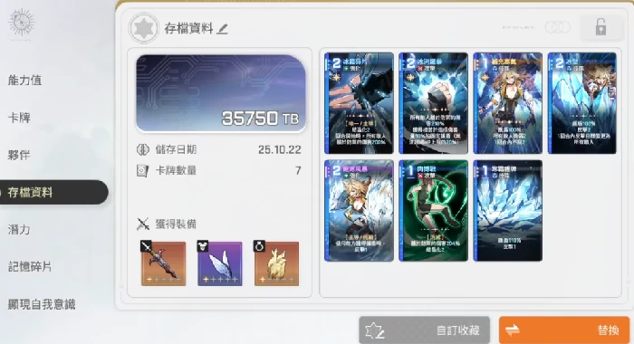 卡厄思梦境角色养成全攻略,卡厄思梦境局内角色成长技巧详解