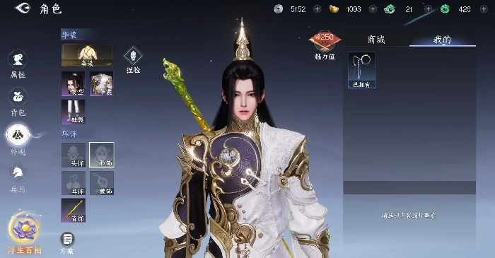 剑侠世界4无限捏脸全攻略,剑侠世界4捏脸技巧与自定义角色打造指南