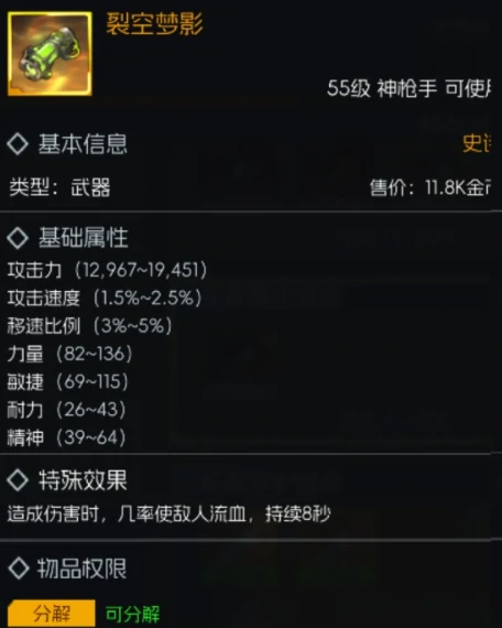 街机恐龙手游55级金色武器选择攻略,街机恐龙手游高阶金武推荐与搭配技巧