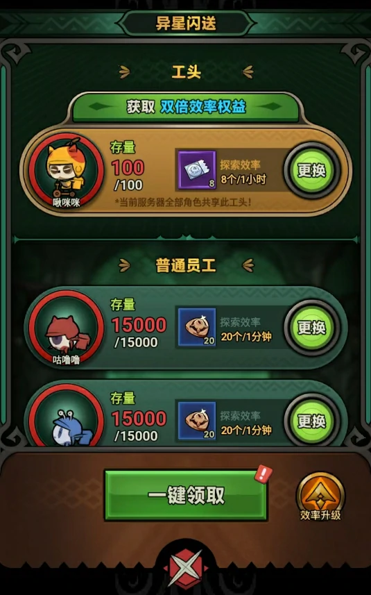 迷雾大陆S10异星闪送怎么玩,迷雾大陆S10异星闪送玩法全解析