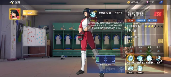 队长小翼王牌对决,若岛津健强度解析与实战技巧,,队长小翼王牌对决,手游中若岛津健是否值得培养全面评测