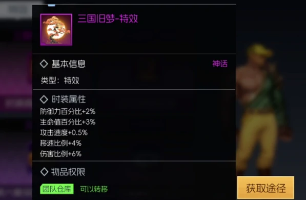 街机恐龙时装介绍,街机恐龙时装获取方式