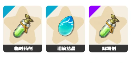 洛克王国世界恢复瓶药剂怎么获得,洛克王国世界回复药剂获取方法详解