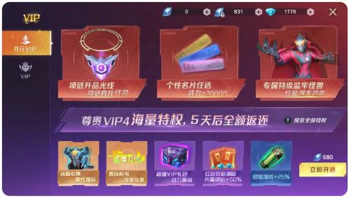 奥特曼光之战士礼包价格揭秘奥特曼光之战士礼包领取方法全攻略