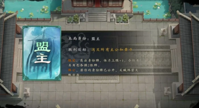 名将杀反贼阵营怎么玩,名将杀手游反贼玩法攻略