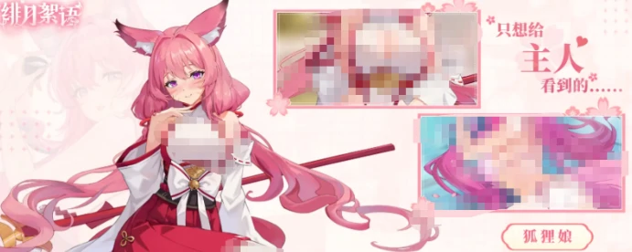 绯月絮语角色图鉴大全,绯月絮语全人物攻略与解析