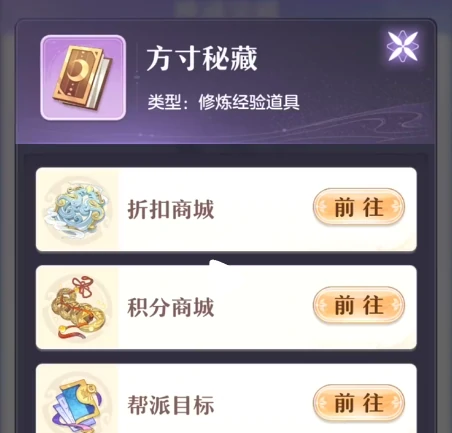 代号西行修炼是什么,代号西行修炼系统详细介绍