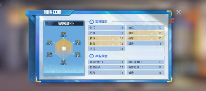 队长小翼王牌对决岸田猛怎么样,队长小翼王牌对决岸田猛球员实力解析