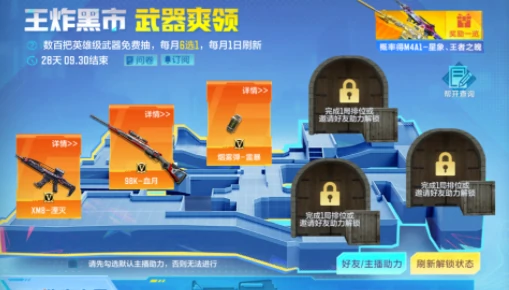 CF手游王炸黑市活动全解析,CF手游王炸黑市玩法与奖励攻略