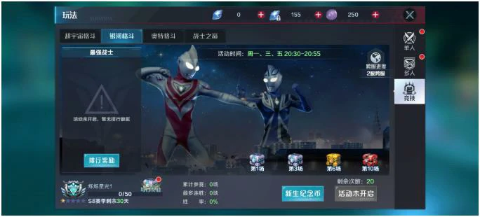 奥特曼光之战士PVP怎么玩 奥特曼光之战士PVP模式玩法技巧详解