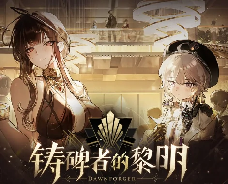 少女前线2二周年活动内容曝光,少女前线2二周年庆典玩法抢先看