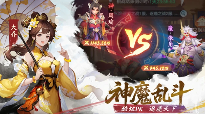 三国大冒险最强阵容推荐,三国大冒险手游阵容搭配攻略