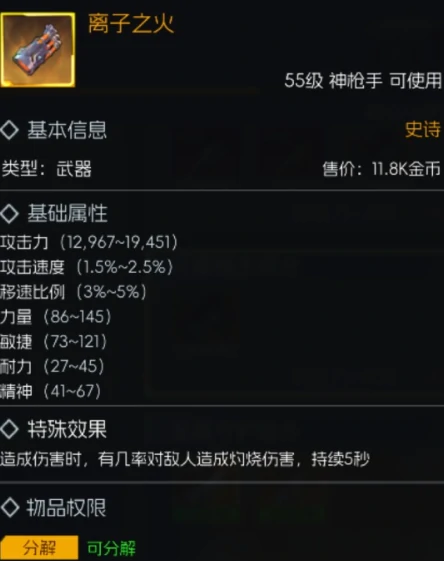 街机恐龙手游55级金色武器选择攻略,街机恐龙手游高阶金武推荐与搭配技巧