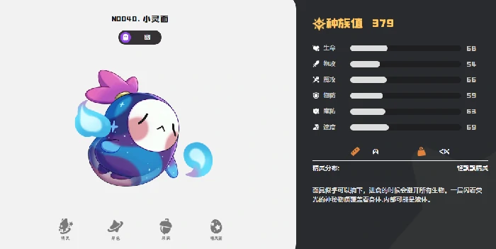 洛克王国世界幽灵系宠物大全,洛克王国手游幽系宠物图鉴与获取方式