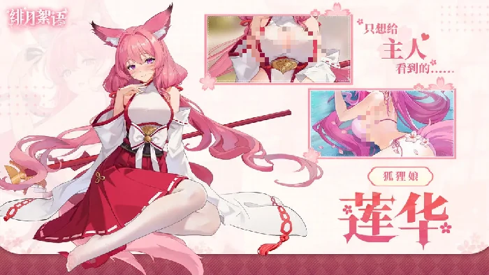 绯月絮语游戏厂商揭秘,绯月絮语开发商背景全解析