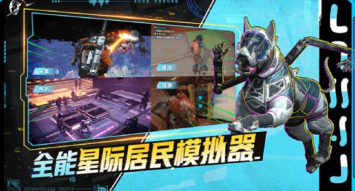 星际理想国是什么游戏,星际理想国类型玩法详细介绍