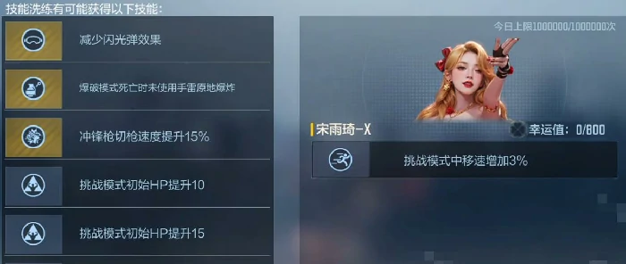 穿越火线枪战王者宋雨琦角色怎么获得,穿越火线枪战王者宋雨琦获取方法,枪战王者,穿越火线