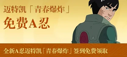 火影忍者手游十周年庆典,火影忍者手游十周年有哪些精彩活动福利,火影忍者