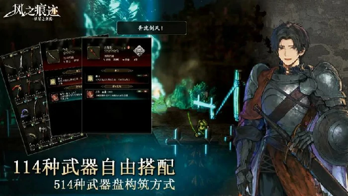 风之痕迹阵容推荐,风之痕迹配队思路与实战搭配技巧