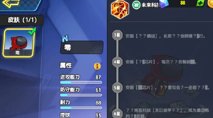 灌篮军团2025兑换码大全,灌篮军团最新礼包码分享