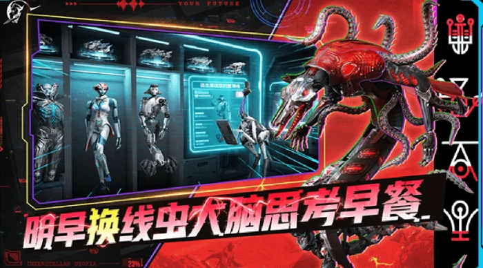 星际理想国是什么游戏,星际理想国类型玩法详细介绍