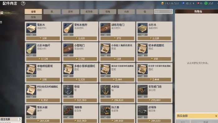 大航海时代起源改造船有什么用,大航海时代起源船只改造用途全解析