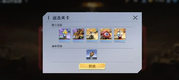 奥特曼光之战士超古代遗迹怎么玩,奥特曼光之战士超古代遗迹玩法全解析