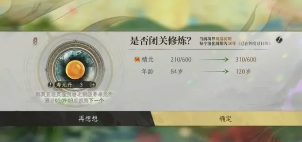 修仙时代攻略大全最新,修仙时代图文攻略全解析