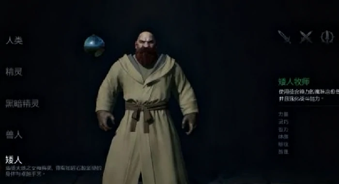 天堂2盟约矮人职业解析,天堂2盟约矮人玩法与特点全面介绍