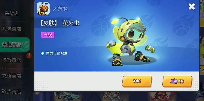 灌篮军团大黄蜂怎么样,灌篮军团大黄蜂技能强度全面解析