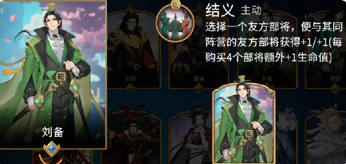 千机阵刘备阵容怎么搭配,千机阵刘备最强阵容推荐与搭配技巧