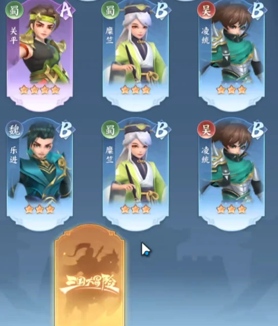 三国大冒险怎么改变人物,三国大冒险角色阵容搭配与切换技巧