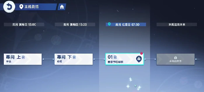 星塔旅人第三章怎么通关,星塔旅人第三章详细玩法与通关技巧解析