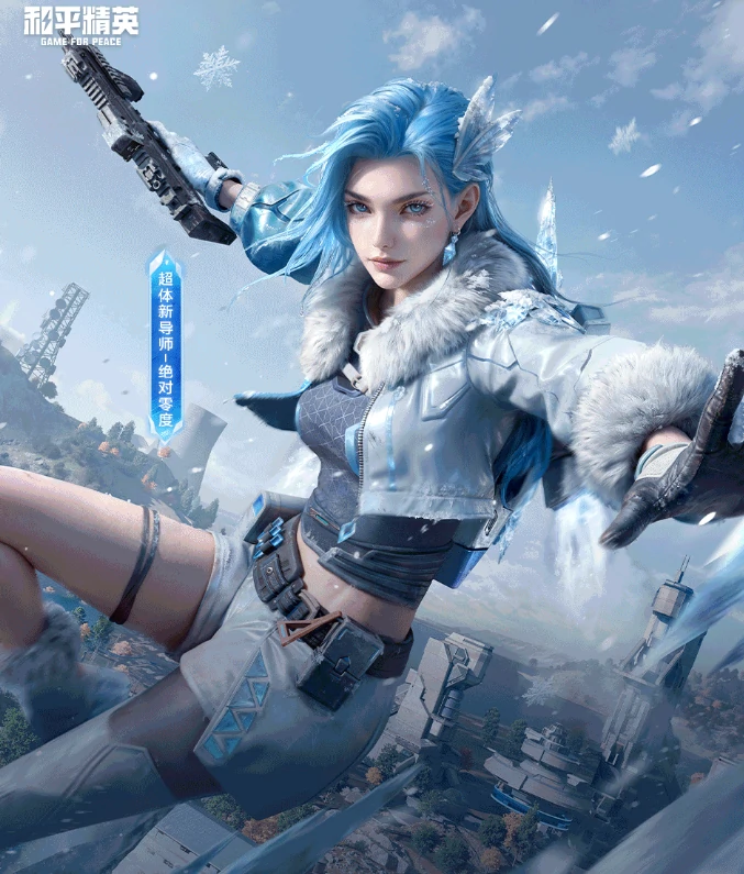 和平精英绝对零度怎么样,和平精英绝对零度强度全面解析,和平精英