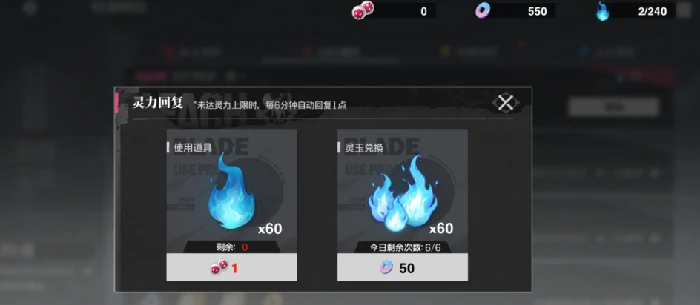 境界刀鸣体力分配技巧境界刀鸣高效体力使用策略