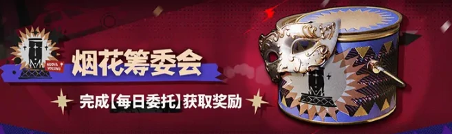 明日方舟揭幕者们复刻时间曝光,明日方舟揭幕者们活动内容全解析,明日方舟