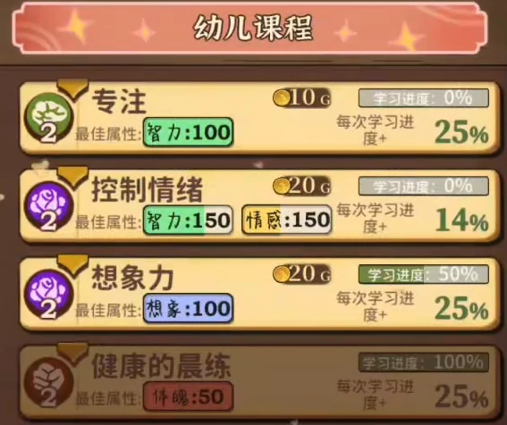 火山的女儿手机版课程安排指南,火山的女儿手机版最佳课程选择推荐