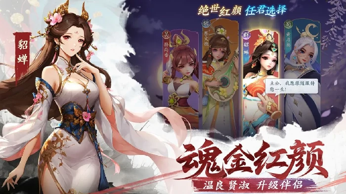 三国大冒险新手必看攻略,三国大冒险手游入门玩法全解析