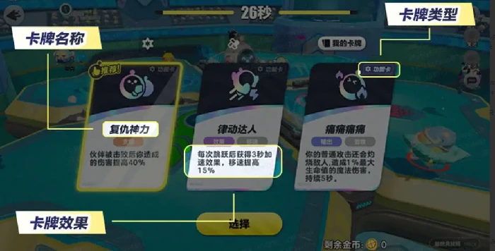 蛋仔派对超然竞技场怎么玩,蛋仔派对超然竞技场玩法全解析,蛋仔派对