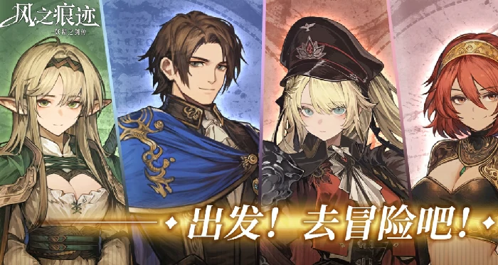 风之痕迹限定武器获取攻略,风之痕迹限定武器怎么获得