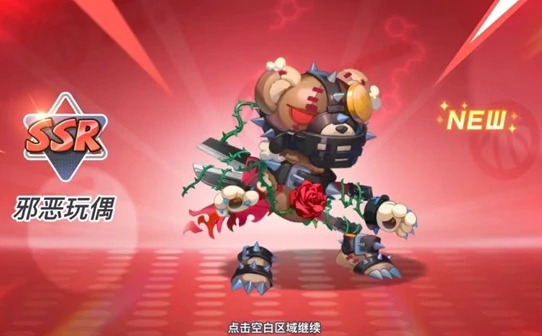 灌篮军团邪恶玩偶玩法揭秘,灌篮军团邪恶玩偶通关技巧与阵容搭配指南