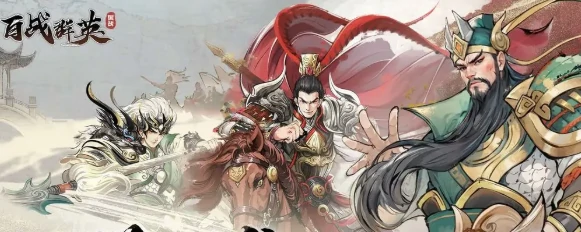 百战群英攻略技巧分享,百战群英对战实用技巧全解析