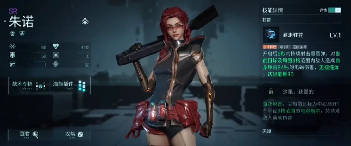 镭明闪击朱诺角色强度解析,镭明闪击朱诺技能与实战表现全面评测