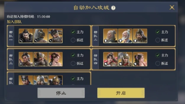 九牧之野同盟有什么用,九牧之野联盟系统详细介绍