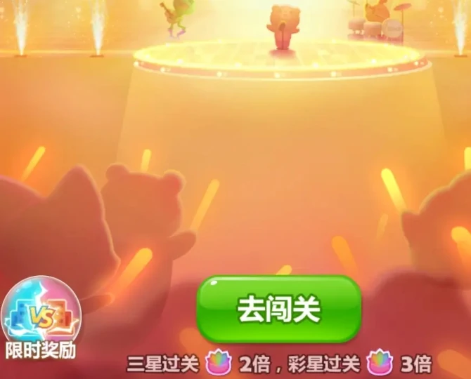 开心消消乐天王争霸赛,开心消消乐天王争霸赛玩法与奖励全解析