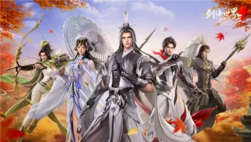 剑侠世界4无限手游攻略大全,剑侠世界4无限手游新手入坑指南